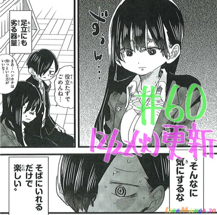 The Dangers in My Heart Chapter 59.2 image 3_optimized